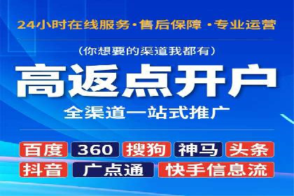 创业公司如何控制推广开户成本案例
